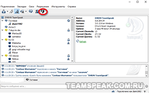 TeamSpeak на Windows 10