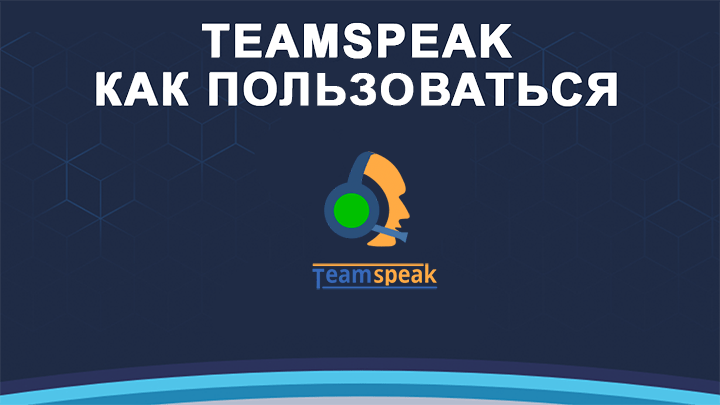 TeamSpeak Cliente  Windows -    Uptodown